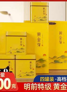黄金芽茶叶明前特级2025年新茶正宗高山白茶绿茶叶（赠送礼盒）