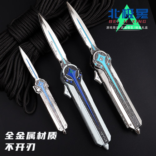 北极星小刀合金属模型玩具