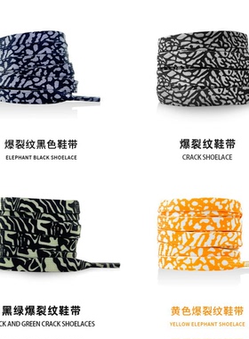 适配AJ1AF1空军一号深紫深蓝北卡蓝红色爆裂纹系列男女鞋带