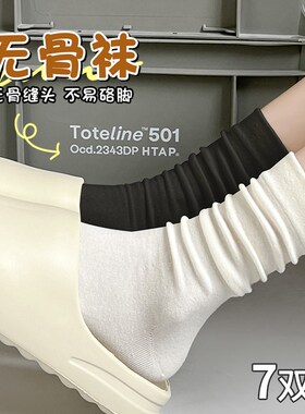白色中筒四季袜物美价廉