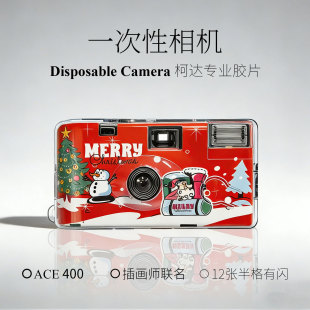 圣诞节插画一次性胶片半格相机柯达彩色胶卷傻瓜机学生礼物