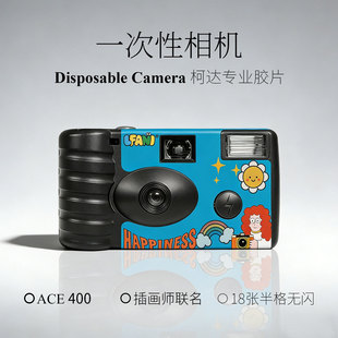 呆萌周末半格柯达一次性胶片相机冲洗黑白彩色胶卷傻瓜机学生礼物