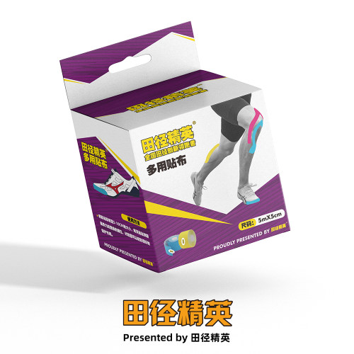 鞋用肌贴田径精英防磨专业