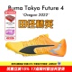 田径精英Puma Tokyo Future 2023年现货俄勒冈世锦赛 4短跑钉鞋