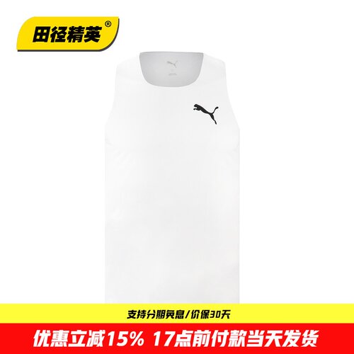 田径精英彪马马拉松速干比赛服
