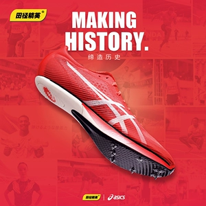 Войдите в Будапешт!Chen Jiapeng Asics SP элитные мужские и женские профессиональные спринтерские шипы из карбона на толстой подошве