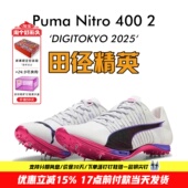 田径精英Puma Nitro 400 2025东京世锦赛配色 2代厚底短跑钉鞋