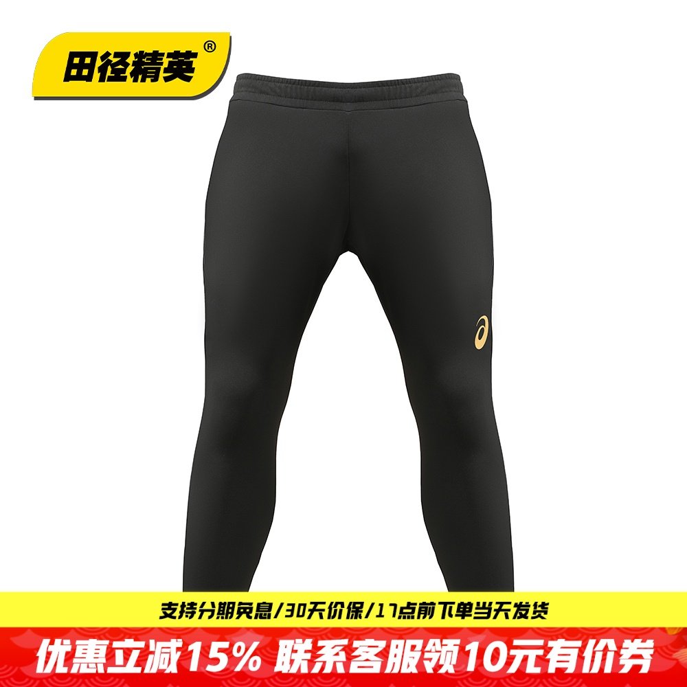 田径精英Asics亚瑟士男女专业训练比赛高弹针织田径速干运动长裤