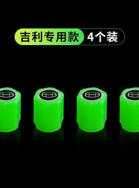 适用吉利夜光气门嘴远景帝豪缤瑞缤越博越星瑞汽车轮胎气嘴帽装饰