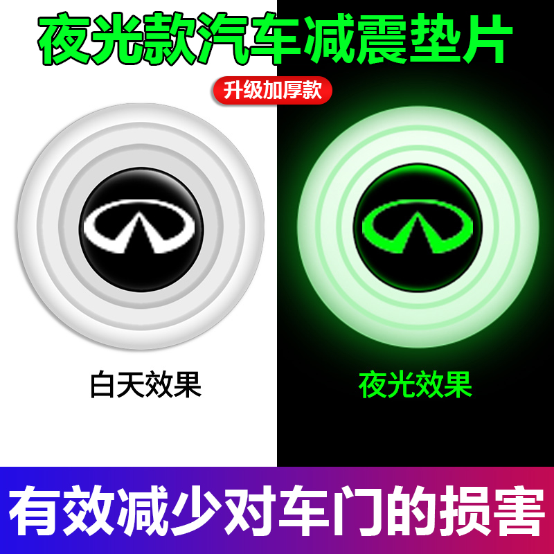 奇瑞3x 5x瑞虎7瑞虎8PLUS艾瑞泽5 GX车门减震垫片缓冲隔音防撞贴