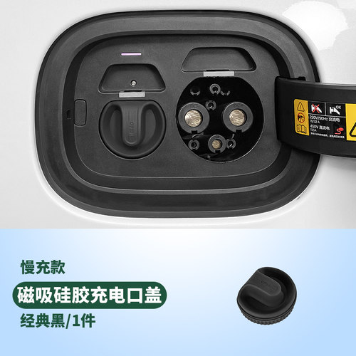 比亚迪元plus智驾版充电口防水盖BYDatto3充电盖防灰尘改装用品
