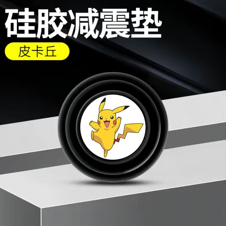 皮卡丘汽车车门减震缓冲垫片机器猫防震垫贴静音隔音橡胶防撞条