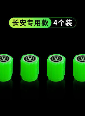 适用长安cs75plus unit univ逸动cs35 cs55夜光汽车轮胎气门嘴帽