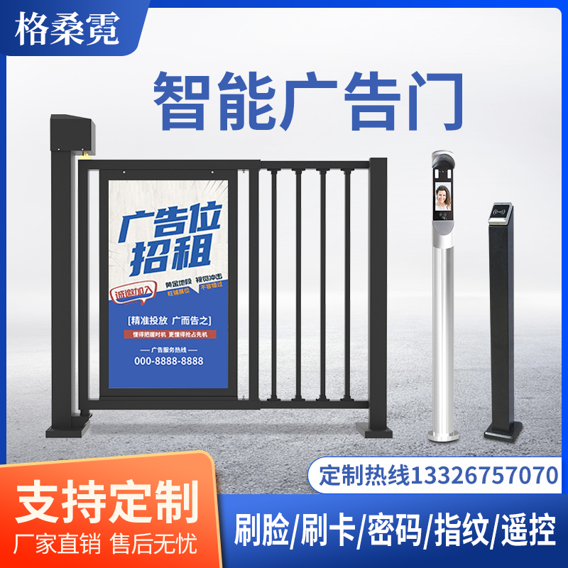 小区电动广告门智能电动栅栏门小铁门自动门人行通道门禁人脸识别