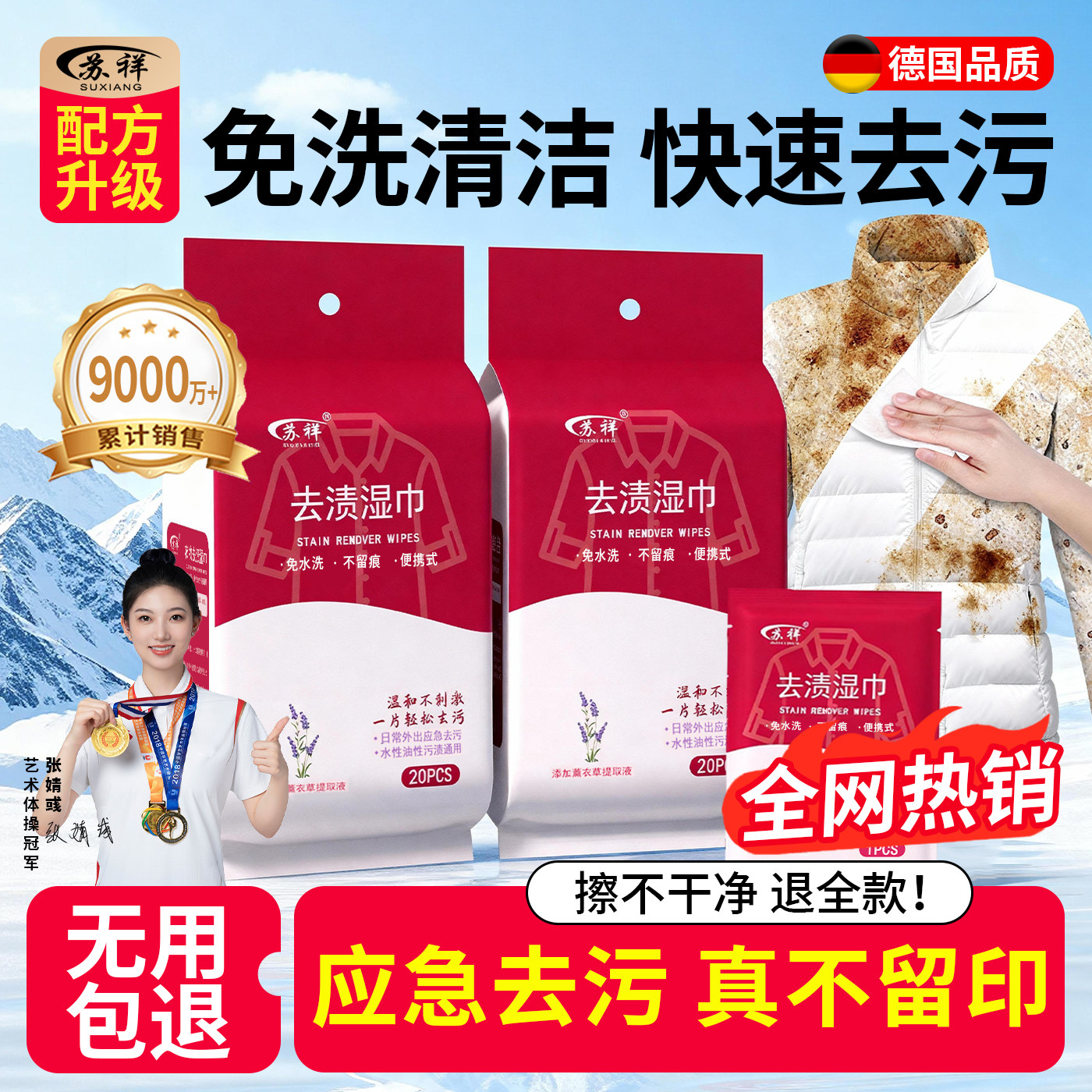 羽绒服免洗清洁湿巾强力去污便携小包家用衣物去渍湿纸巾独立包装,洗护清洁剂/卫生巾/纸/香薰,衣物去污湿巾,淘宝优惠券,粉丝福利购,淘宝优惠卷