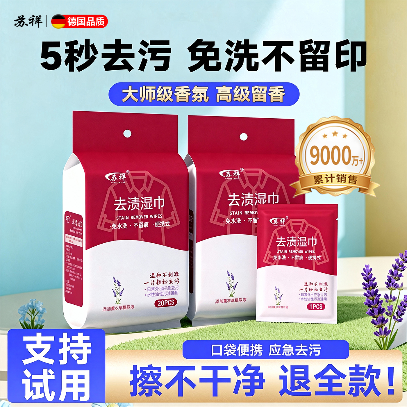 羽绒服免洗清洁湿巾强力去污