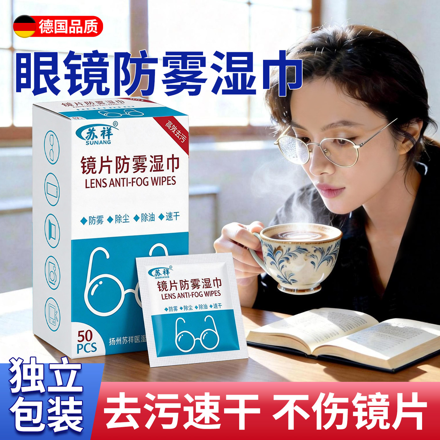 防雾擦眼镜湿巾清洁纸专用防起雾神器一次性眼镜擦拭布不伤镜片,ZIPPO/瑞士军刀/眼镜,镜布,淘宝优惠券,粉丝福利购,淘宝优惠卷