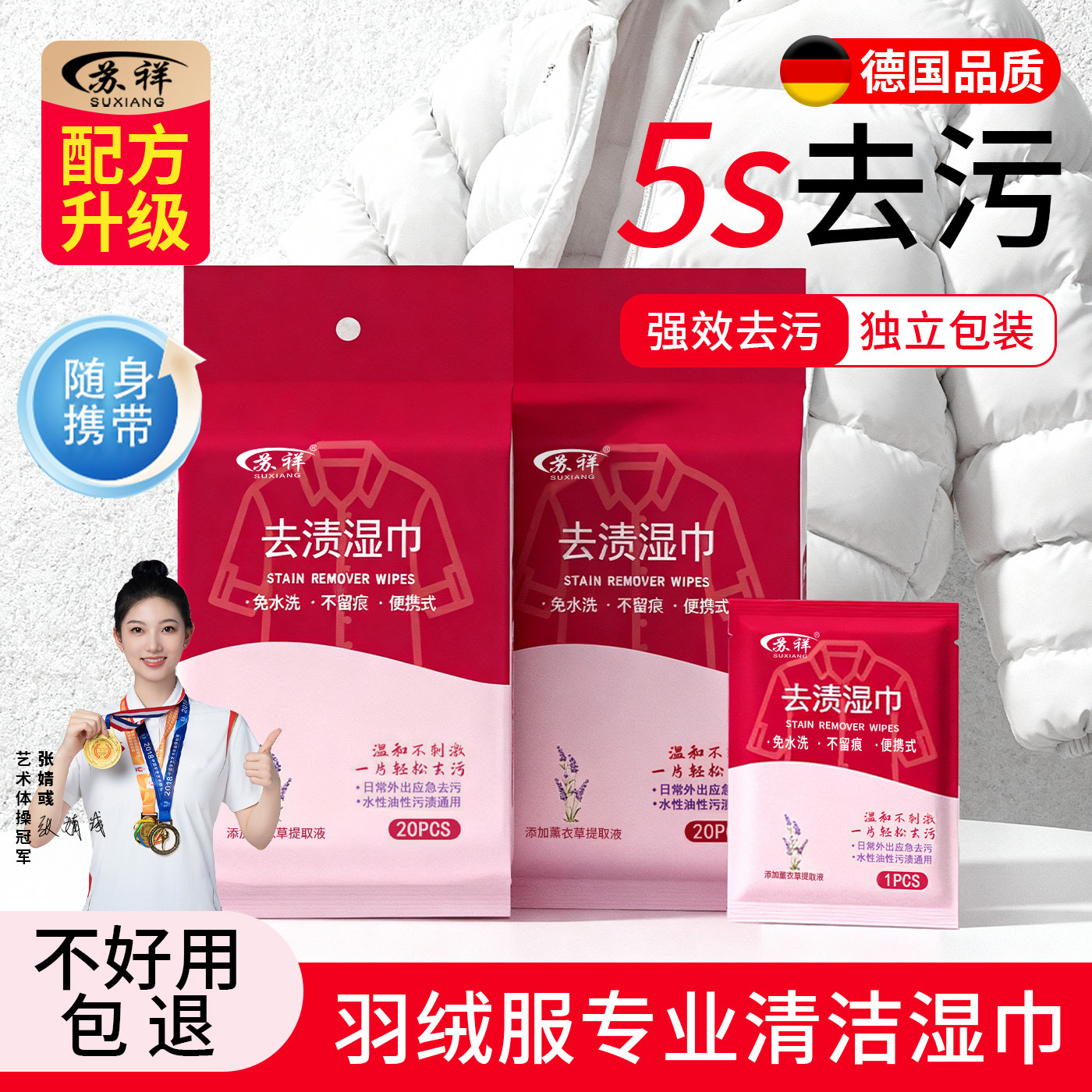 波司登羽绒服清洁湿巾免洗强力擦衣物去油去污渍湿巾家用独立包装,洗护清洁剂/卫生巾/纸/香薰,常规湿巾,淘宝优惠券,粉丝福利购,淘宝优惠卷