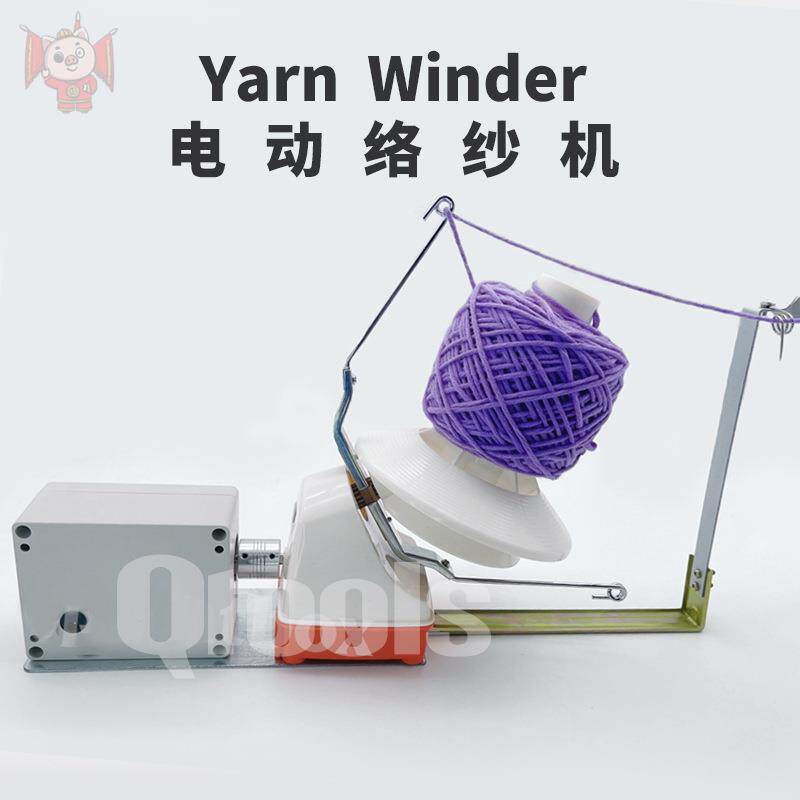 YarnWinder电动绕线机快