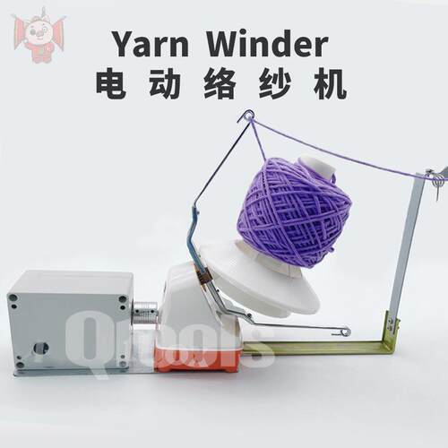 YarnWinder电动绕线机快