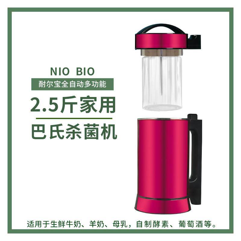 巴氏杀菌机家用牛奶消毒机小型鲜奶灭菌机羊奶煮奶器母乳消毒器