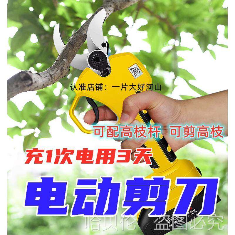 电剪刀剪树枝果树轻便电动果树修高枝剪枝神器修建剪刀修理粗枝