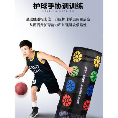 篮球训练辅助器材运球控球过人突破训练人墙障碍物学校球馆折叠桶