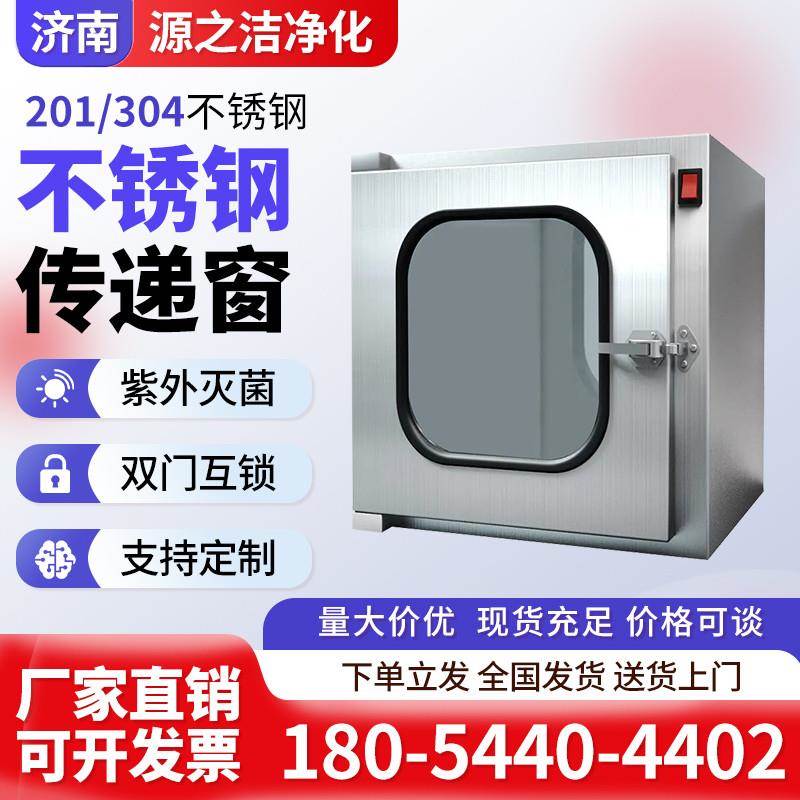 304不锈钢传递窗机械双门互锁医用实验室传递箱口腔消毒室传送仓