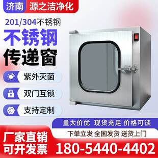304不锈钢传递窗机械双门互锁医用实验室传递箱口腔消毒室传送仓