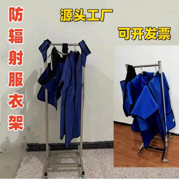 铅衣架可移动射线科射放牙科CT金属衣架
