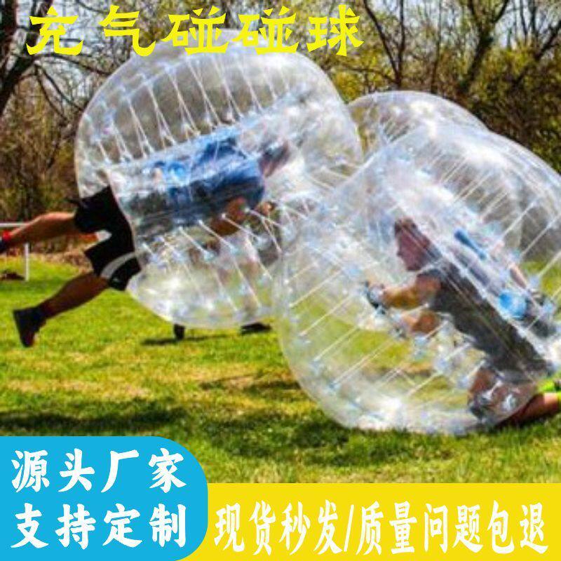 充气碰碰球 儿童撞撞球成人碰碰球户外步行草地球 雪地球悠波球