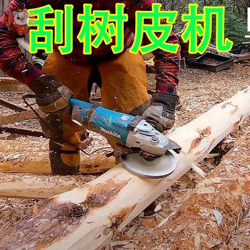 油锯刨树皮机神器电动剥