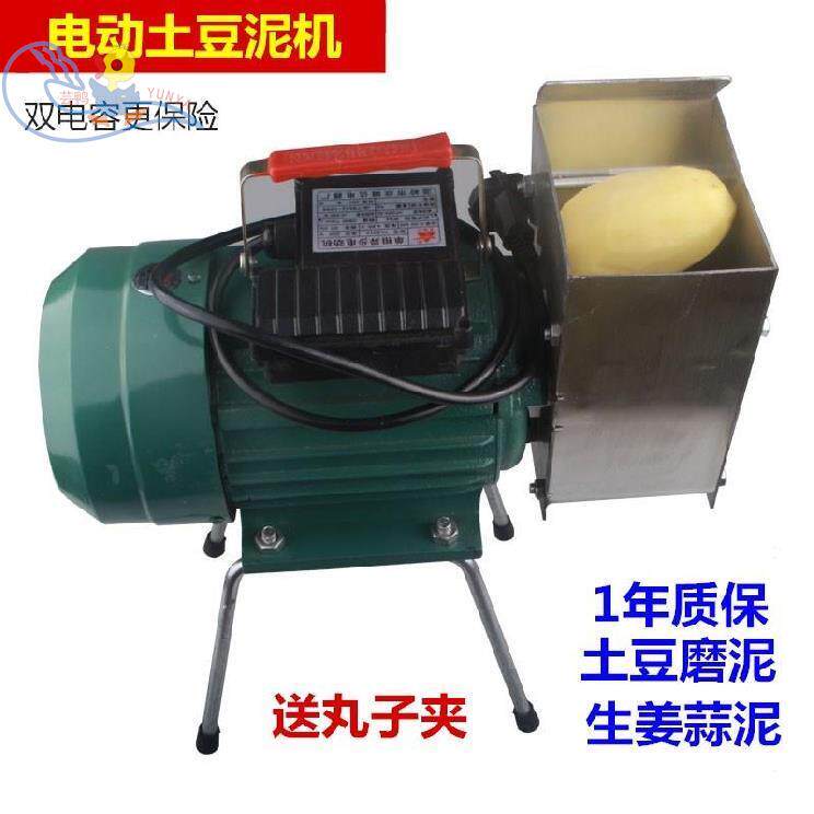 土豆磨泥机摸摸黏糊糊商用泥藕芋泥机摩擦蘑料斗550w粑粑打烂食品