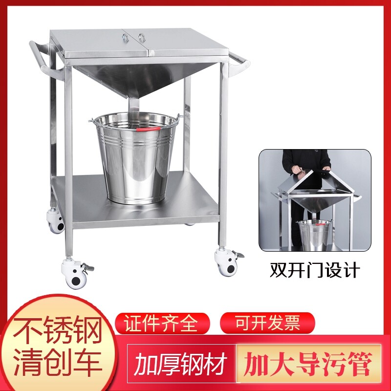 手术室推车护理车医用清创车加厚不锈钢清洗车车配桶冲洗车