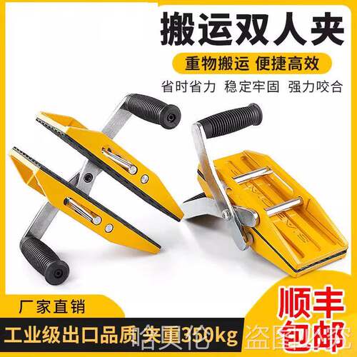 新款双人魔力夹子石材大板材玻璃岩板大理石手抬夹具搬运省力工具