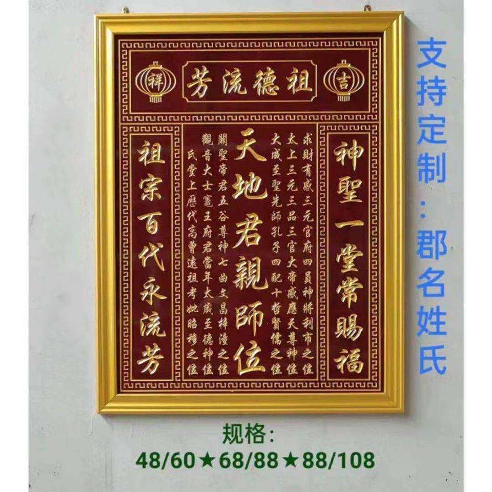 新款防火板雕刻神龛香火牌家神中堂供奉台神榜祖宗牌位天地君亲师