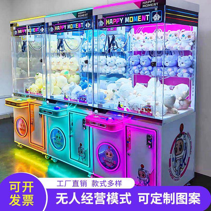 厂家直销免费定制大型商用娃娃机网红扫码夹娃娃蜜雪冰城抓娃直销