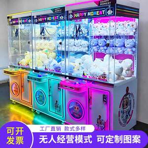 厂家直销免费定制大型商用娃娃机网红扫码夹娃娃蜜雪冰城抓娃直销