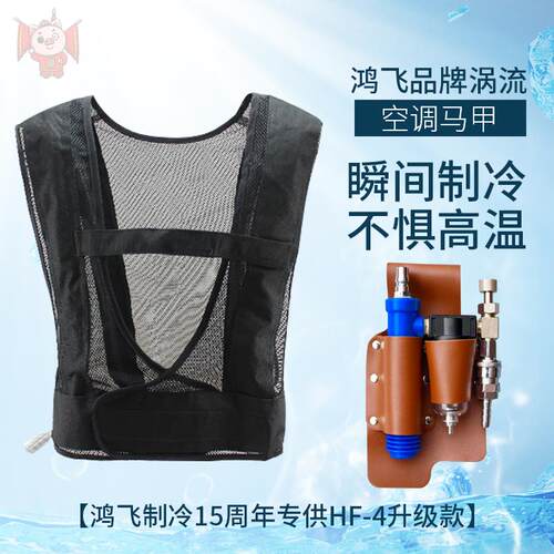 夏季防暑降温冷风背心压