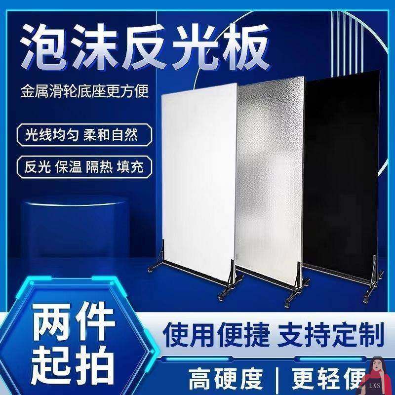 泡沫反光板摄影用摄影吸光高密度保温隔热25K双面定制黑色米菠萝