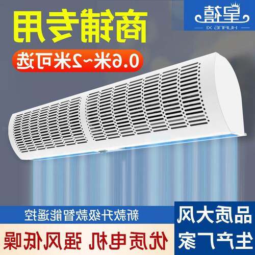 风幕机商超用静门音头风帘机门口招牌冷库空气幕头电机1.8米2