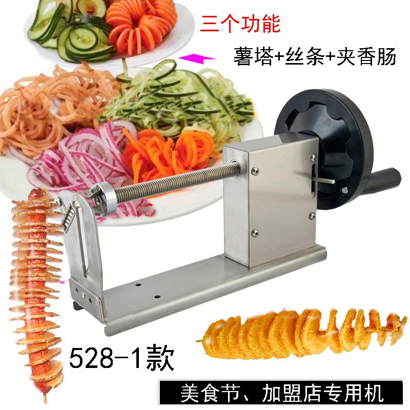 韩国旋风土豆机旋风薯塔机商用螺旋薯片机手动半自动薯塔机器