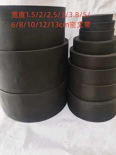 美国纹织带1.5/2/2.5/3/3.8/5/6/8/10/12/13cm织带.编绳,编带加厚