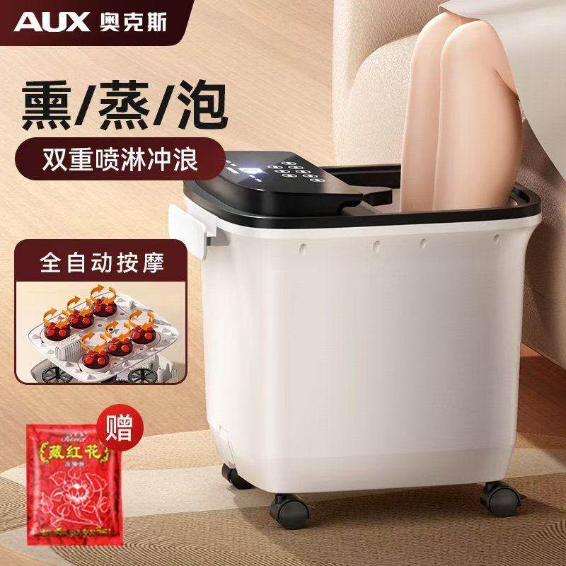 奥克斯足浴器全自动按摩熏蒸泡双重喷淋冲浪多功能智能恒温洗脚盆