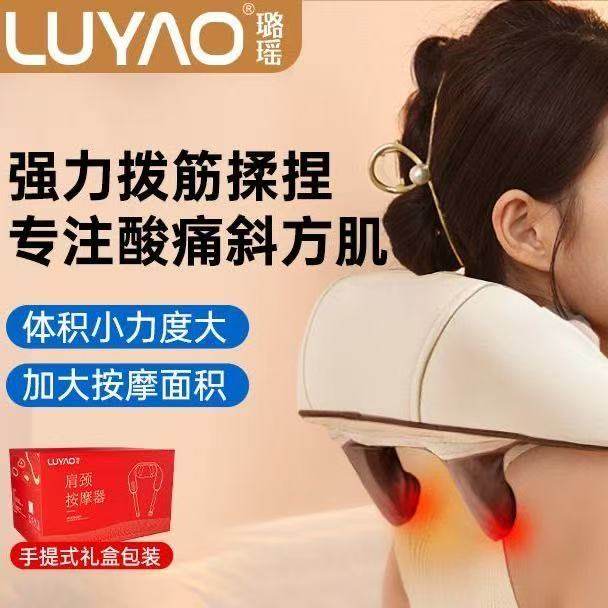 璐瑶颈椎按摩器肩颈腰部背部揉捏神器颈部脖子疏通斜方肌按摩仪,个人护理/保健/按摩器材,按摩披肩/肩背敲击按摩带,淘宝优惠券,粉丝福利购,淘宝优惠卷