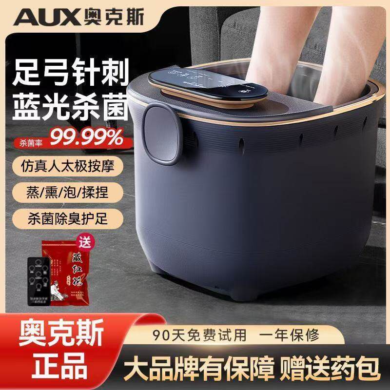 奥克斯泡脚桶全自动加热恒温家用电动按摩智能洗脚盆足浴盆多功能