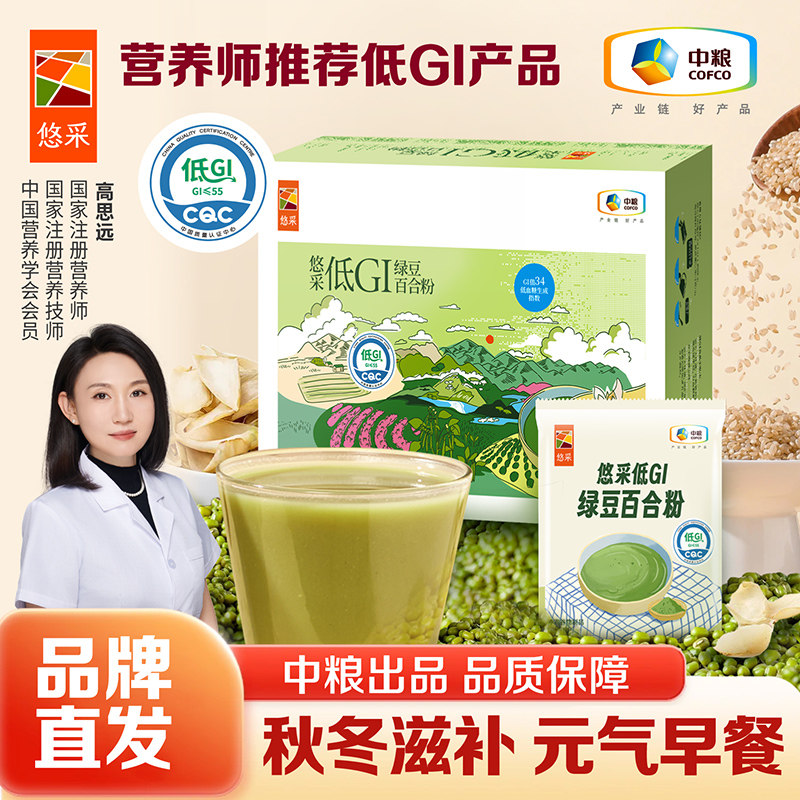 中粮悠采低GI五谷绿豆百合易冲调谷物粉养生代餐磨房米糊小包装,咖啡/麦片/冲饮,天然粉粉食品,淘宝优惠券,粉丝福利购,淘宝优惠卷