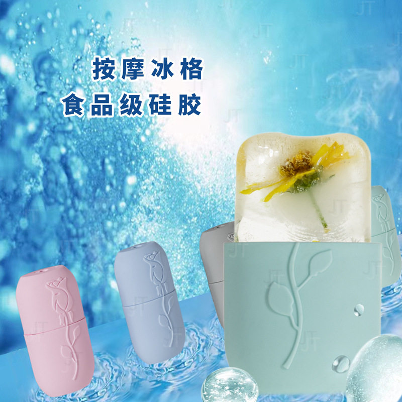 新品敷脸冰格脸部降温创意冰模美容院冰敷按摩去浮肿冰滚轮廓冰膜