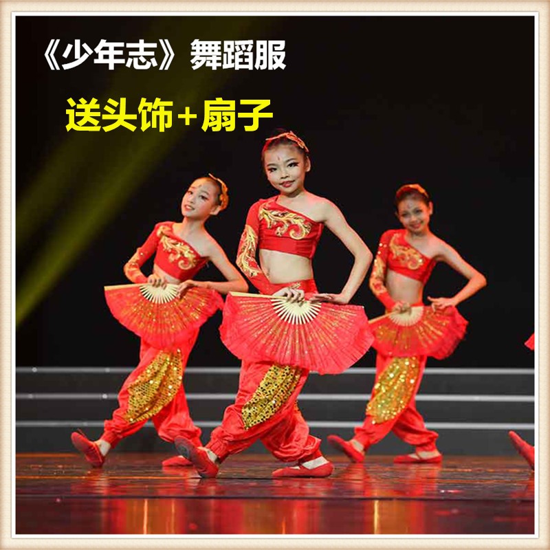 新款少年志儿童舞蹈服中小学生红色舞台服古典扇子舞