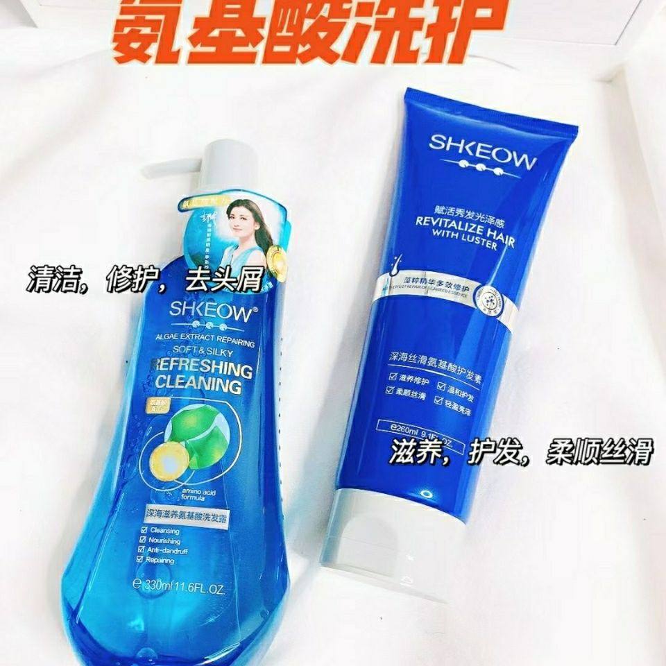 水肌澳洗发水护发素无硅油套装去屑清洁护理洗发水洗护套装沐浴露